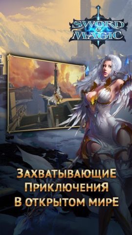Sword and Magic для Android