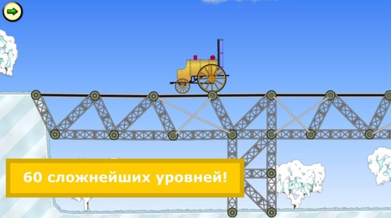 Railway bridge for Android
