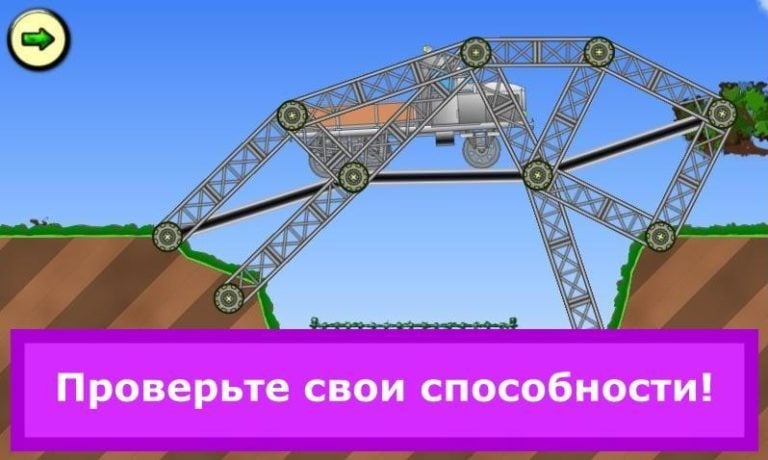 Railway bridge für Android