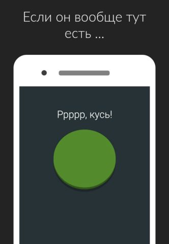 Зеленая кнопка для Android
