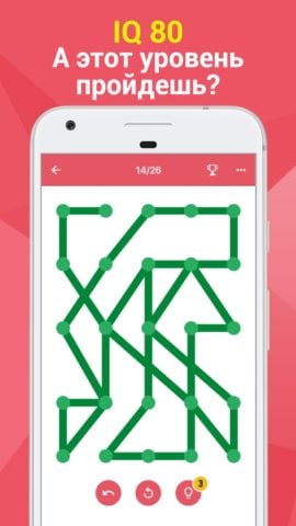 1LINE – соедини точки линией для Android