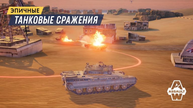 Android 用 Armored Warfare
