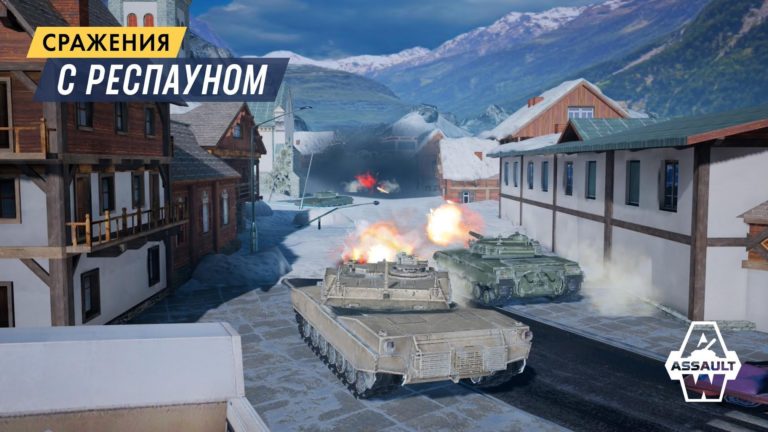 Armored Warfare pour Android