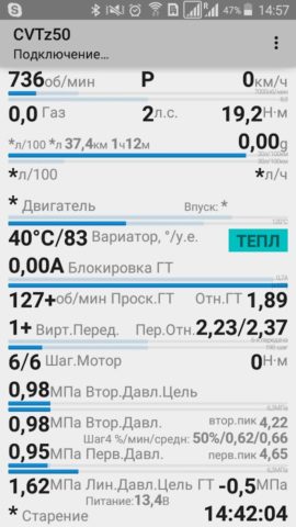CVTz50 для Android — скриншот 3
