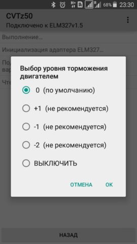 CVTz50 для Android — скриншот 4