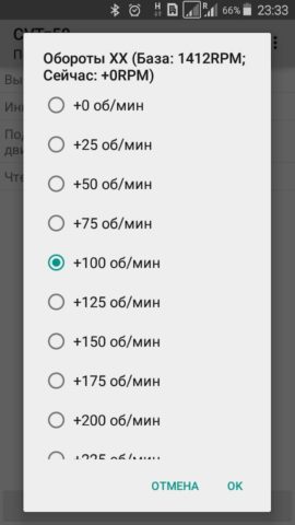 CVTz50 для Android — скриншот 5