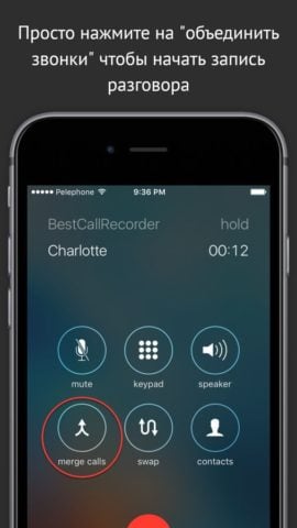 Call Recorder สำหรับ iOS