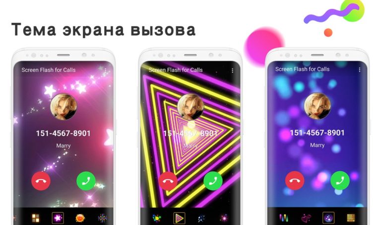 Color Phone pour Android