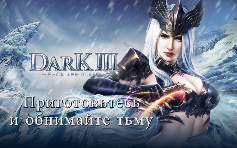 Dark 3 for Android