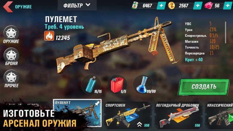 Dead Rivals для Android