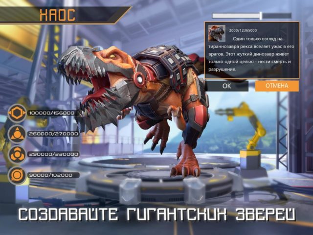 Dino War para Android
