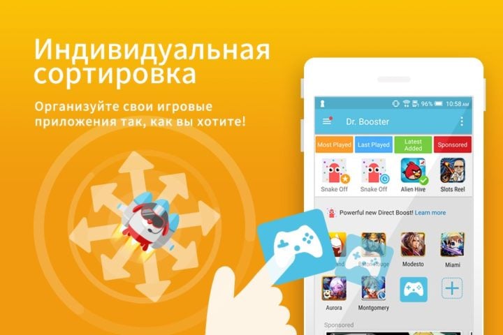 Dr. Booster для Android