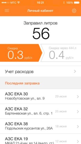 ЕКА для iOS