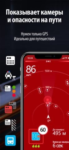 HUD Speed pour iOS