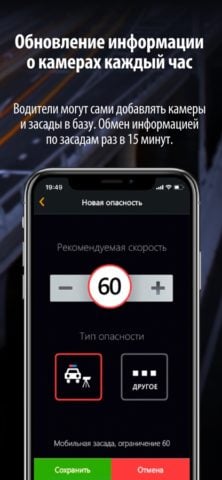 HUD Speed per iOS