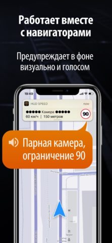 HUD Speed per iOS