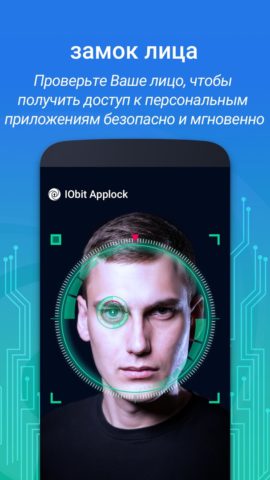 IObit Applock dành cho Android