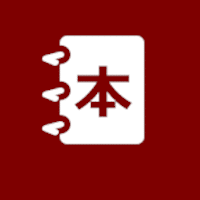 Windows के लिए Kanji Book