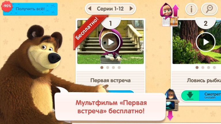 Маша и Медведь для Android