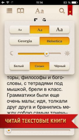 NeoBook per iOS