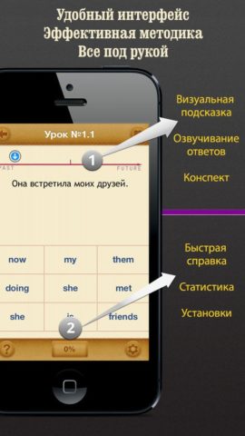 Полиглот для iOS