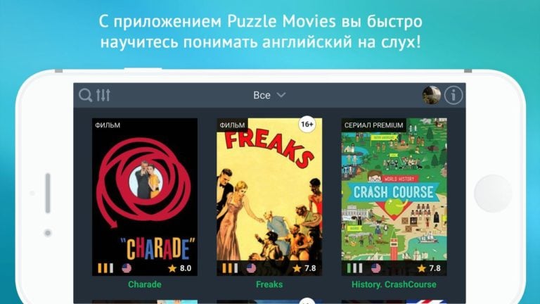 Puzzle Movies для iOS