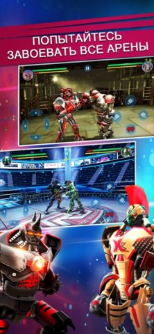 iOS 用 Real Steel