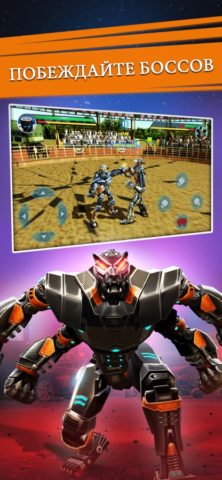 Real Steel pour iOS