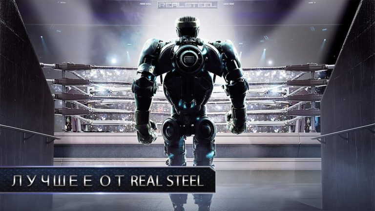 Real Steel untuk Android