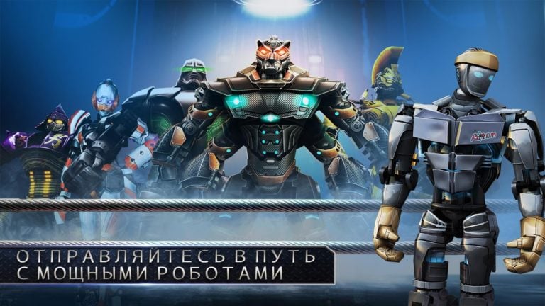 Real Steel لنظام Android