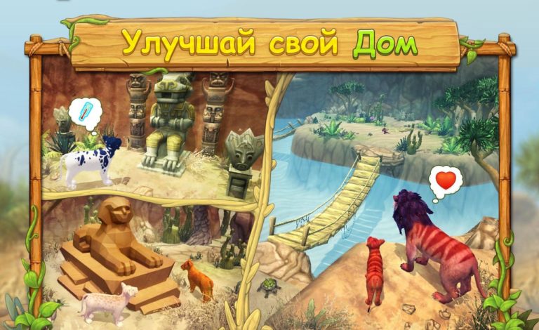 Lion Family Sim Online cho Android