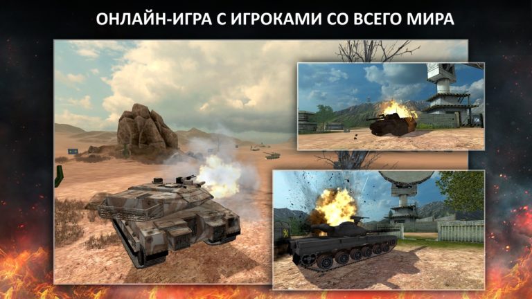 Tanktastic 3D tanks для Android — скриншот 1