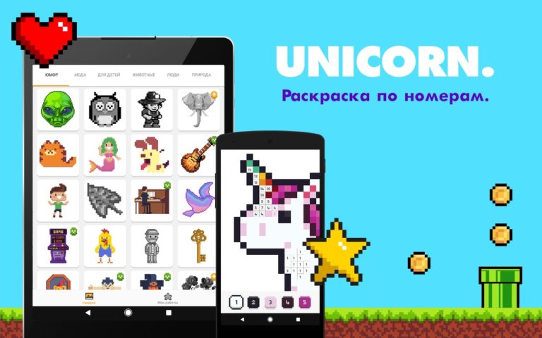 Android için UNICORN Coloring