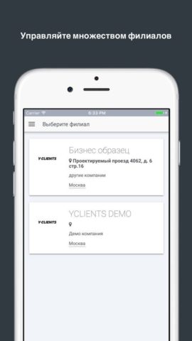YCLIENTS for iOS