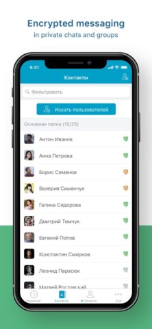 VIPole Private Messenger لنظام iOS