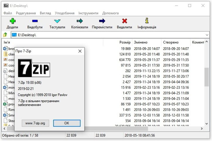 7-Zip per Windows