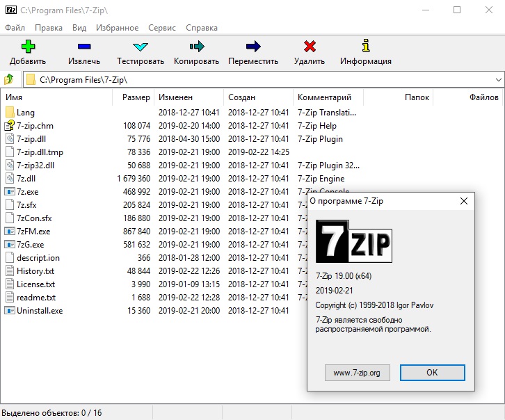 free download 7 zip for windows server 2012