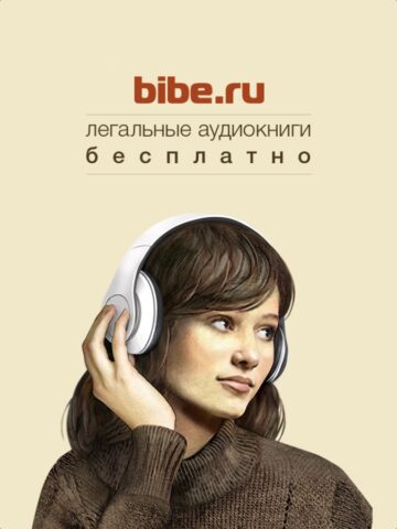 Аудиокниги Bibe.ru | Бибе.ру untuk iOS