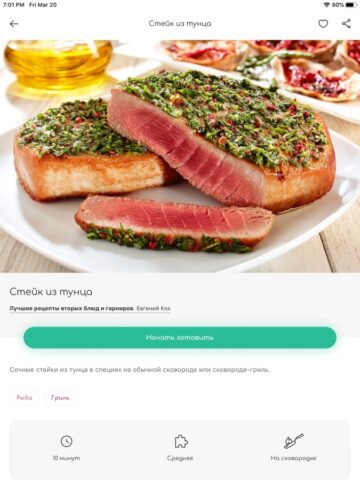 Diet EASY – Healthy recipes สำหรับ iOS