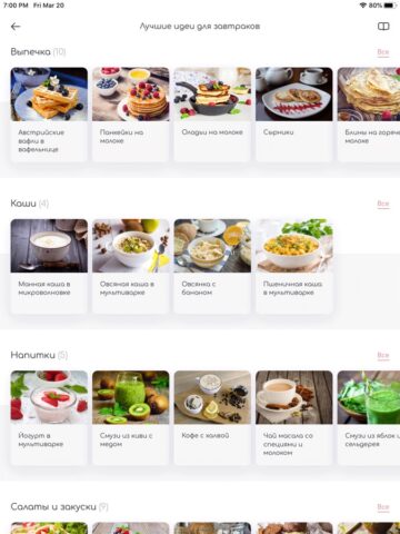 iOS 用 Diet EASY – Healthy recipes