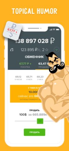 Рубль — деньги в один клик для iOS