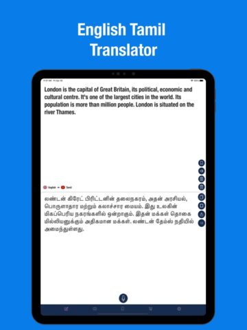 iOS용 English to Tamil Translator.