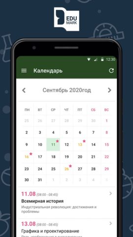 Edu Mark 2.0 для Android