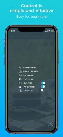 FC2ライブ FCAS per iOS