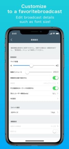 FC2ライブ FCAS для iOS