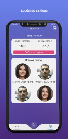 Findclone для Android