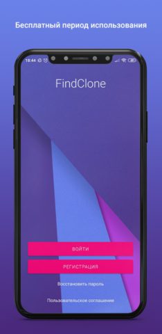 Findclone untuk Android