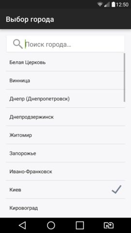 Android 版 GoToShop.ua — акции и скидки