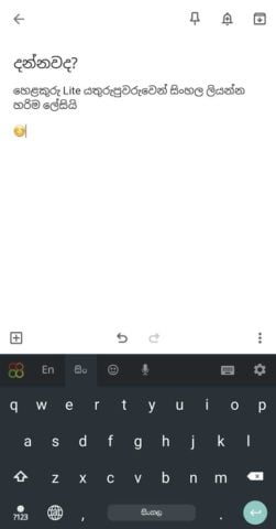 Helakuru Lite: Keyboard Only for Android