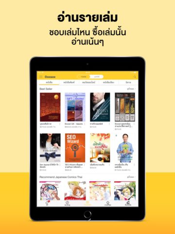 iOS용 OOKBEE – ร้านหนังสือออนไลน์